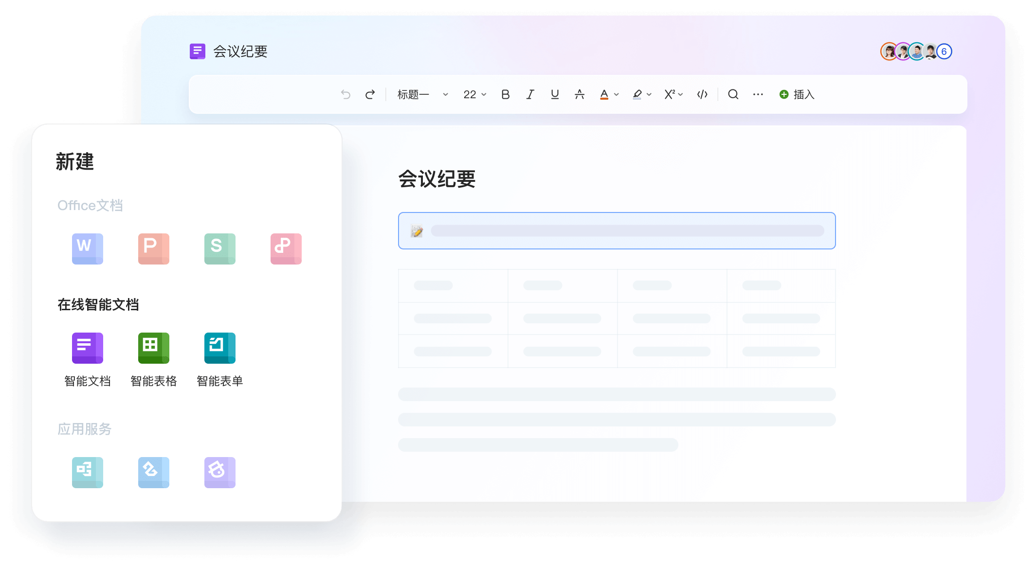 WPS官网 常见问题云端文档管理波浪风展示